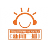 Radio Guangxi News Radio 792