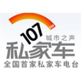 Radio Zhejiang Auto Radio - Voice Of City 107
