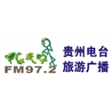 Radio Guizhou Travel Radio 97.2