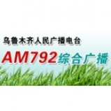 Radio Urumqi Radio - AM 792