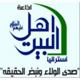 Radio ahlulbait radio