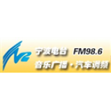 Radio Ningbo Music Radio 98.6