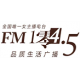 Radio Zhejiang Ladies Radio 104.5