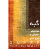 Radio Tehransit - Gabbeh - Fusion and New Age