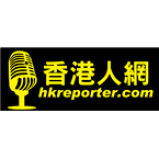 Radio Hong Kong Reporter 1