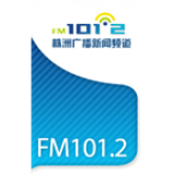 Radio Zhuzhou News Radio 101.2