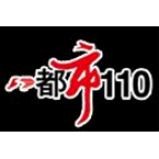 Radio Jilin City 110 Radio 90.3