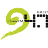 Radio Shanghai ERC Classic FM 94.7