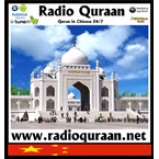 Radio Radio Quraan