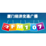 Radio Xiamen Traffic and Finance Radio 107.0