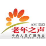Radio CNR - For the Elders 1053