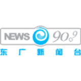 Radio Shanghai ERC News Radio 90.9