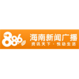 Radio Hainan News Radio 88.6