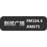 Radio Jinhua News Radio 104.4