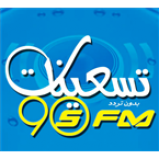 Radio Arabic 90s fm