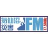 Radio Kesennuma FM 77.5