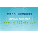 Radio Changde News Radio 105.6