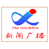 Radio Yingtan News Radio 103.2