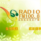Radio Lanzhou Life, Culture &amp; Arts Radio 100.8