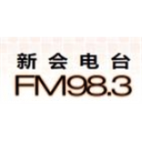 Radio Xinhui Radio 98.3