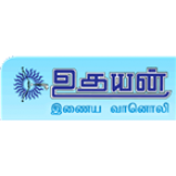 Radio Uthayan Web Radio