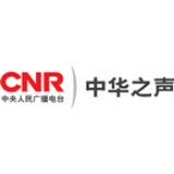 Radio CNR Voice of China (Taiwan) 549