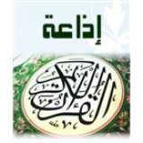 Radio Quran Karem 98.2