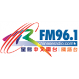 Radio Sing Tao Chinese (Mandarin) Radio Station