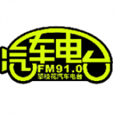 Radio Panzhihua Auto Radio 91.0