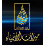 Radio Miraath Al-Anbiyya