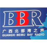 Radio Guangxi Beibu Bay Radio 96.4