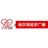 Radio Harbin Economics Radio 972