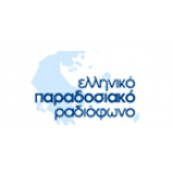 Radio Elliniko Paradosiako Radio