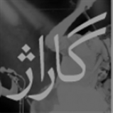 Radio Tehransit - Garage - Rock and Alternative