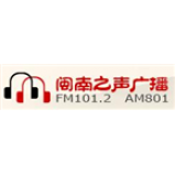 Radio Xiamen Voice of Minnan Radio 101.2