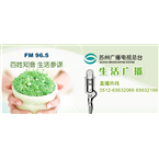 Radio Suzhou Life Radio 96.5