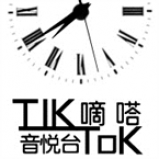 Radio TikTok Music Radio