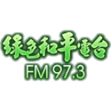 Radio GreenPeace Broadcasting Station 97.3